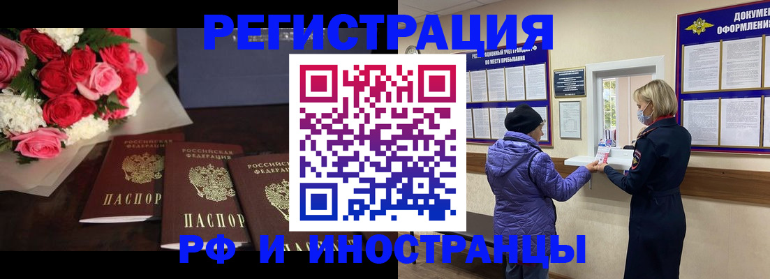 регистрация в Муроме