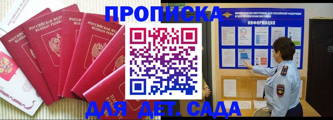 прописка паспорт в Муроме