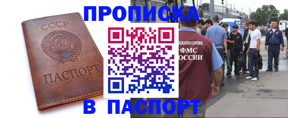 временная регистрация поиск в Муроме
