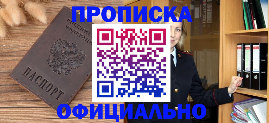 временная регистрация 2025 в Муроме
